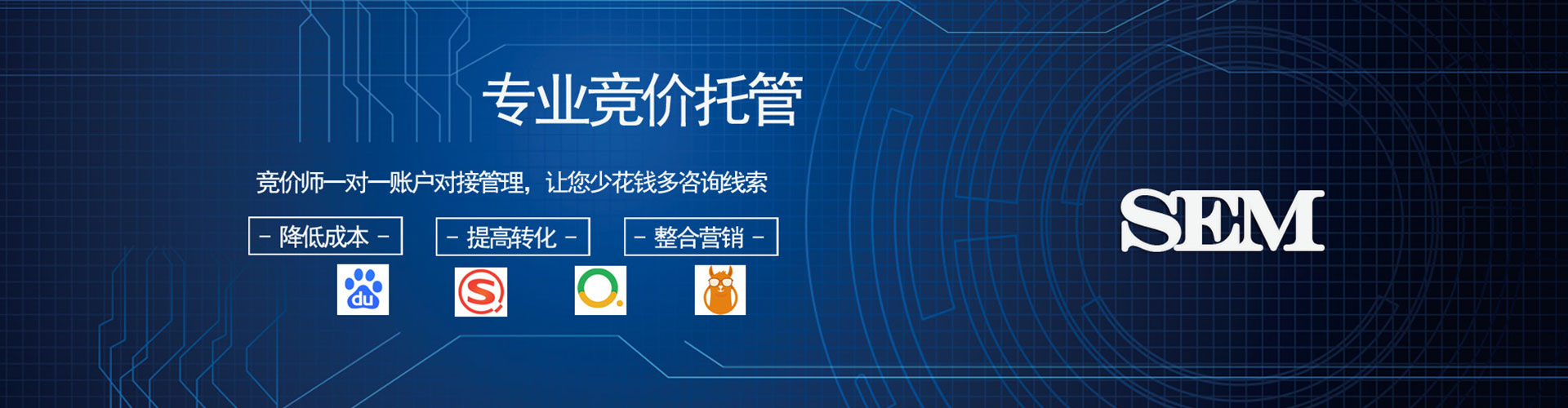 沈河sem投放