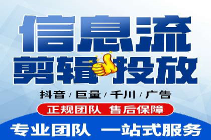 信息流代理实战：助力企业实现用户增长
